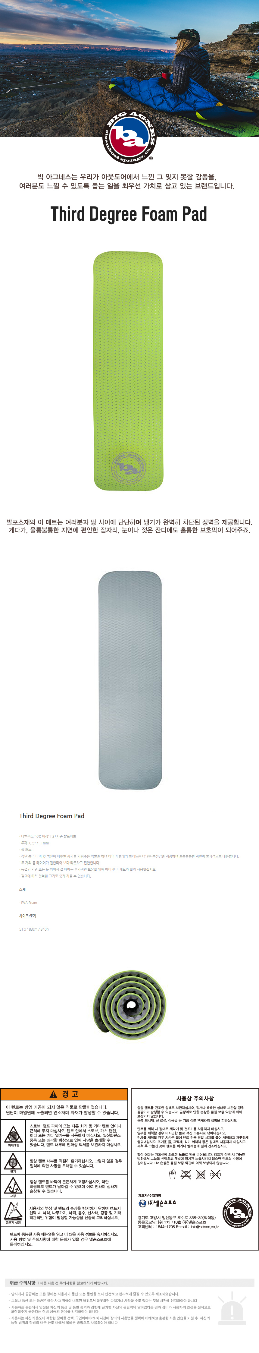 Big Agnes Third Degree Foam Sleeping Pad