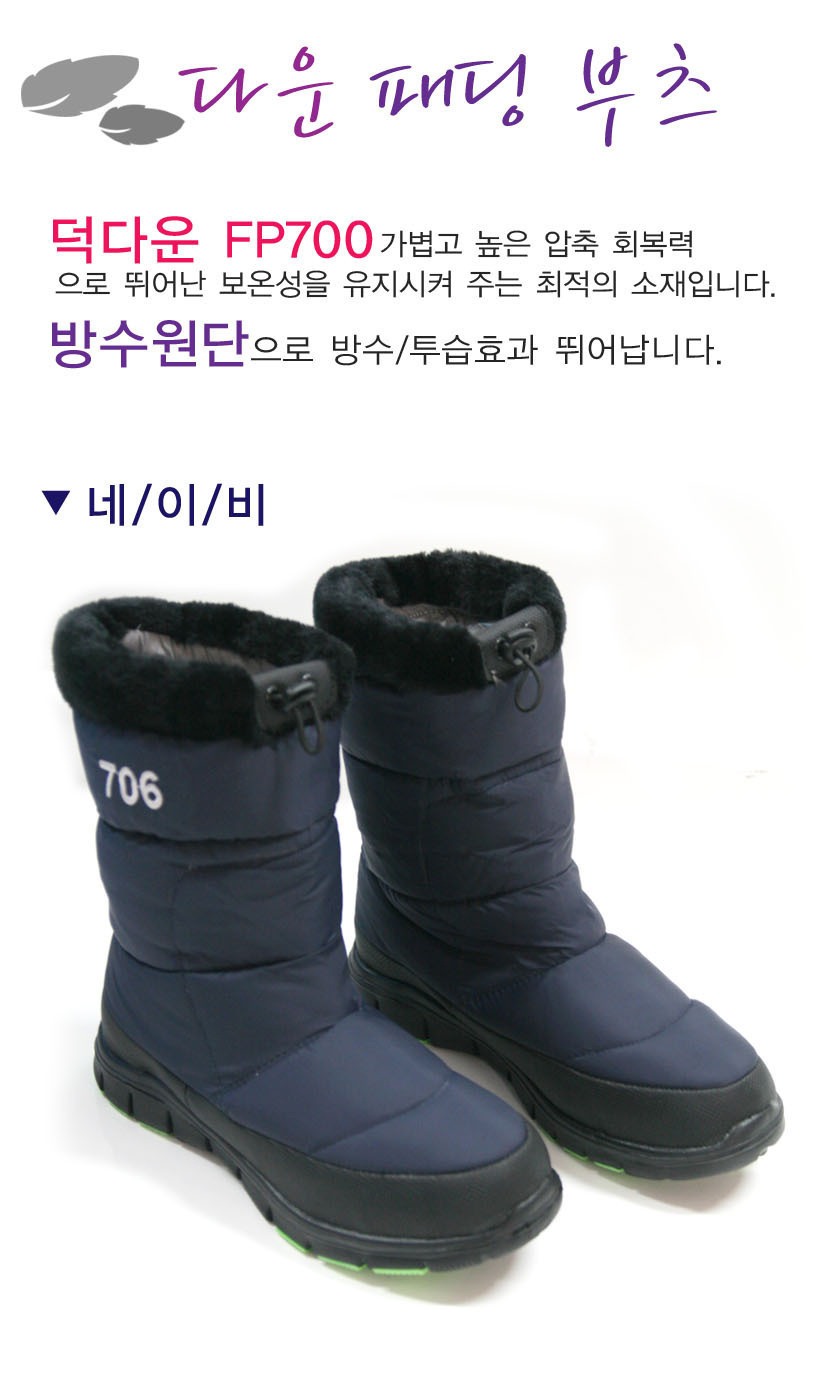 dn_boots_01.jpg